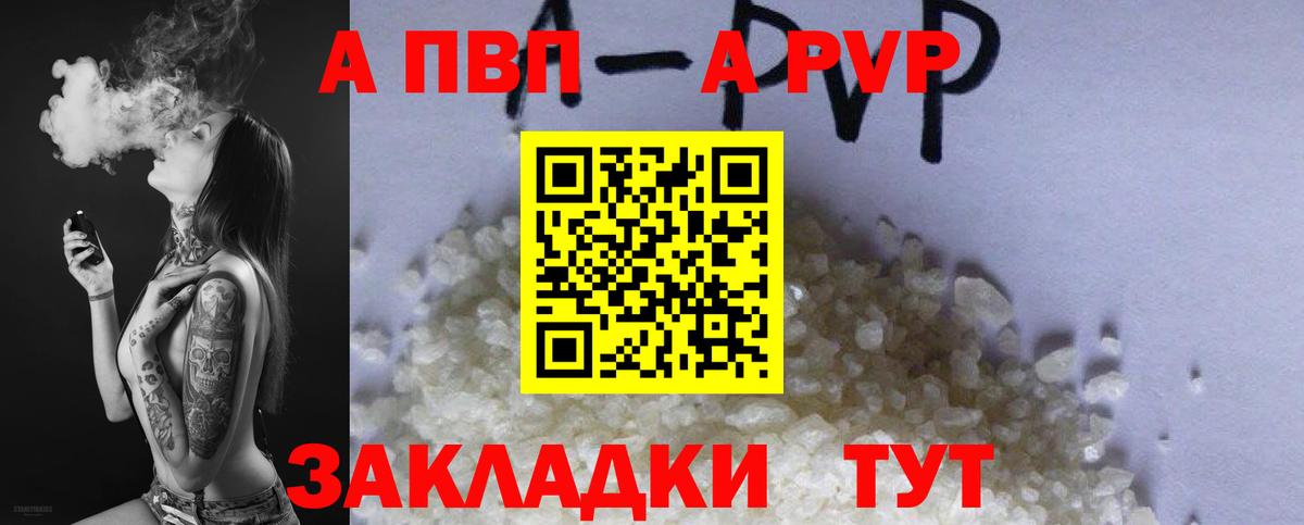 A-PVP Crystall  Вход с VPN  Alpha PVP мука  Альметьевск  A-PVP Crystall 