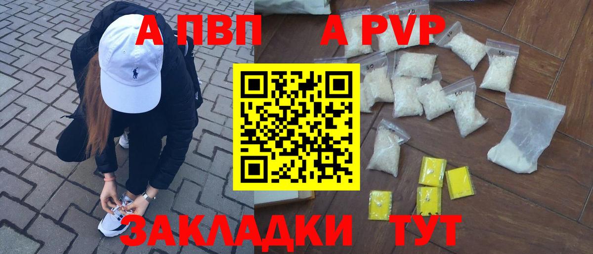 A PVP VHQ Альметьевск