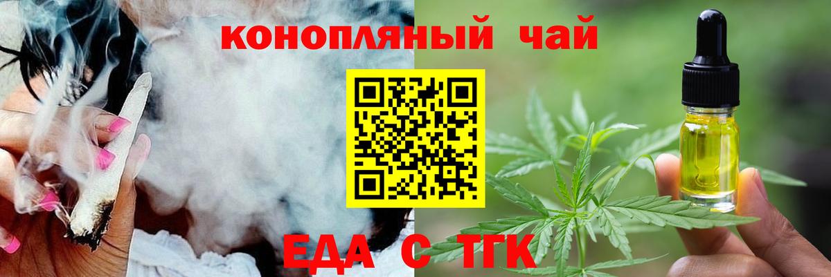 Печенье с ТГК конопля  Вход с VPN  Альметьевск 