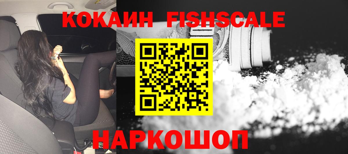 Альметьевск  наркошоп  Вход с VPN  Кокаин Эквадор 