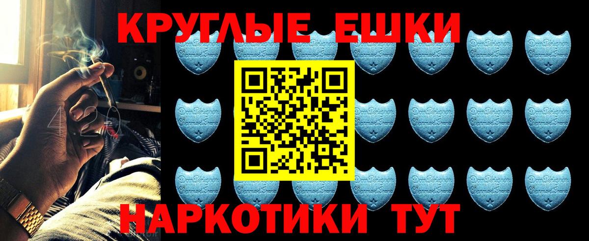 Экстази круглые  ЭКСТАЗИ VHQ  Вход с VPN  Ecstasy  Альметьевск 