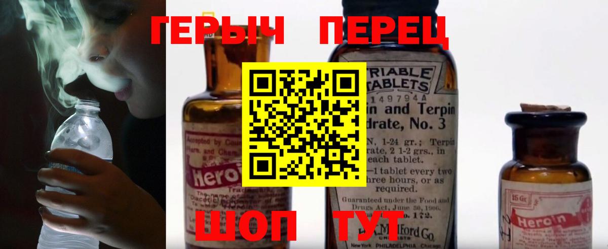 Героин Афган  ГЕРОИН  Альметьевск  Вход с VPN 