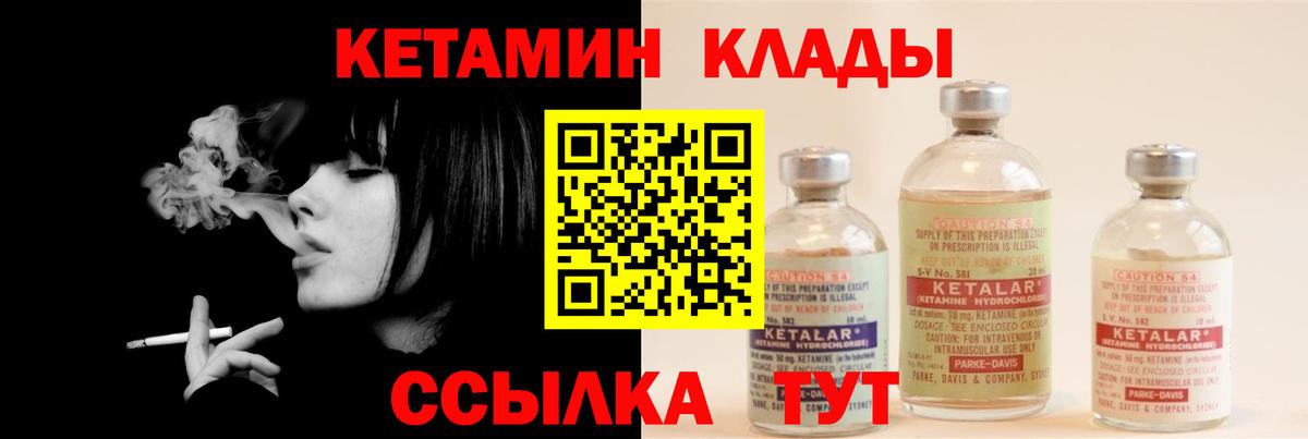 Альметьевск  Кетамин VHQ  Вход с VPN 