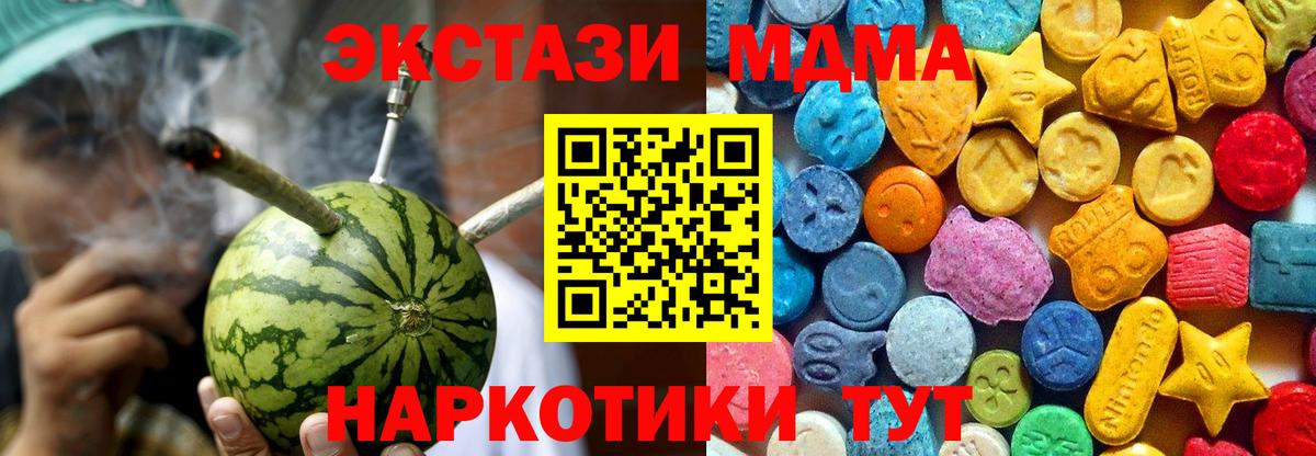 MDMA кристаллы Альметьевск