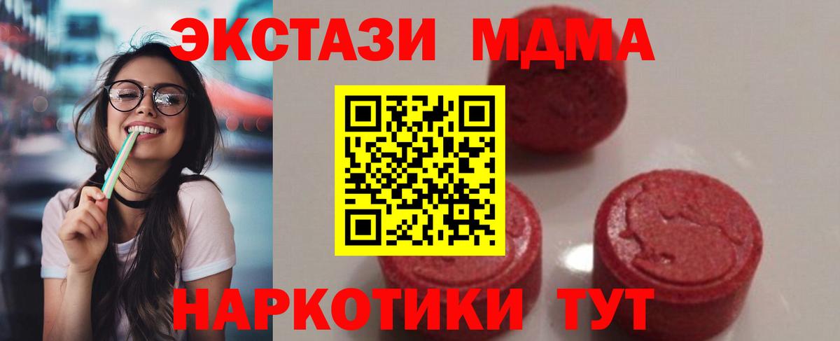 MDMA Molly  Вход с VPN  Альметьевск 