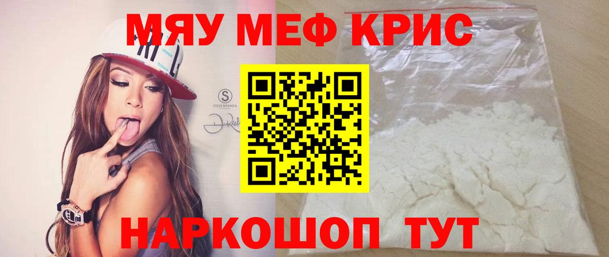 Мефедрон  Альметьевск