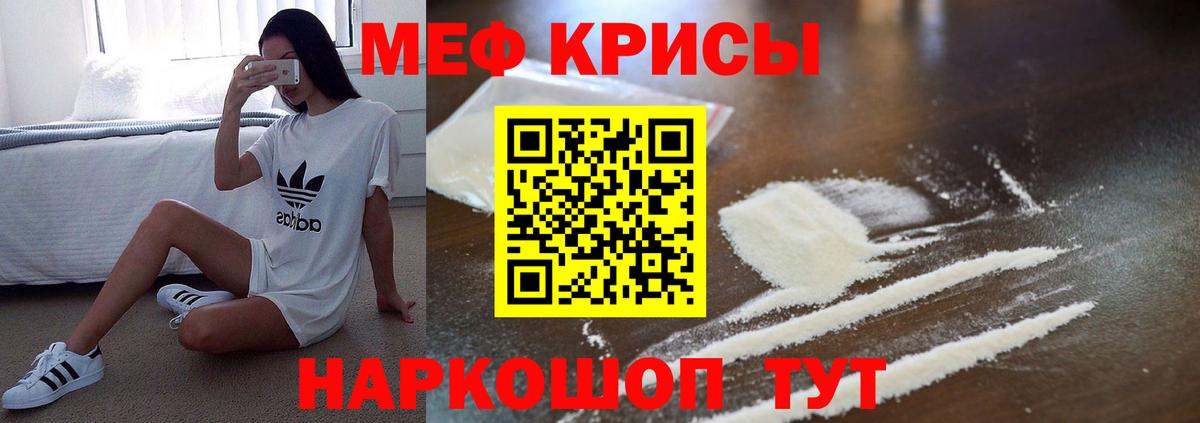 МЯУ-МЯУ мяу мяу  МЕФ мяу мяу  Мефедрон  МЯУ-МЯУ  Альметьевск  хочу   Вход с VPN 