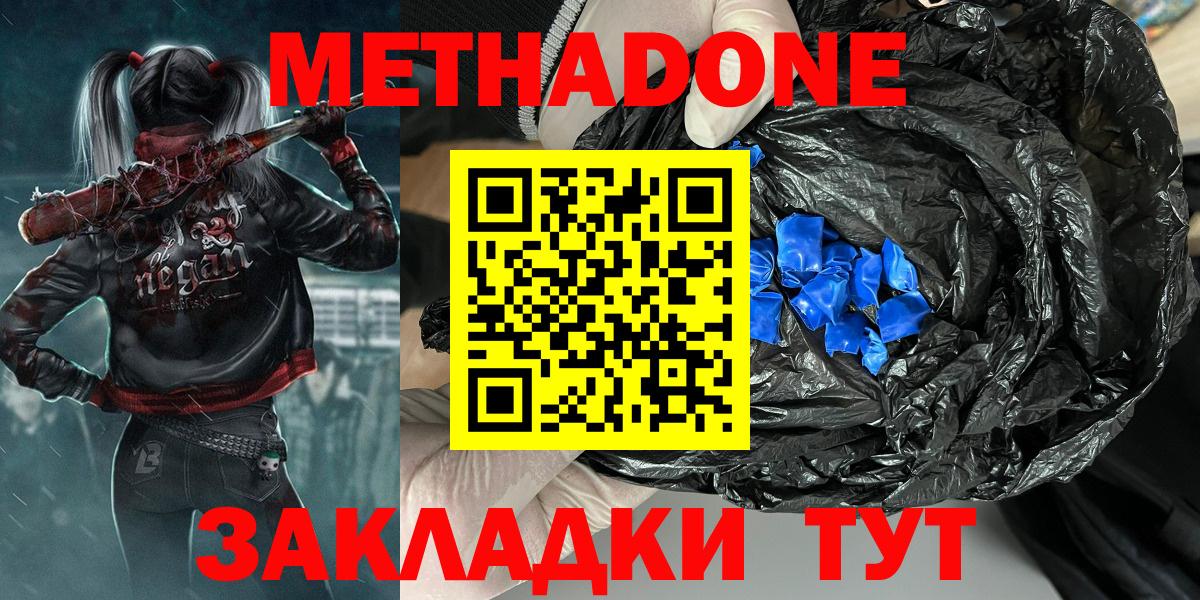   сайт  Вход с VPN  Альметьевск  МЕТАДОН methadone  Метадон methadone 