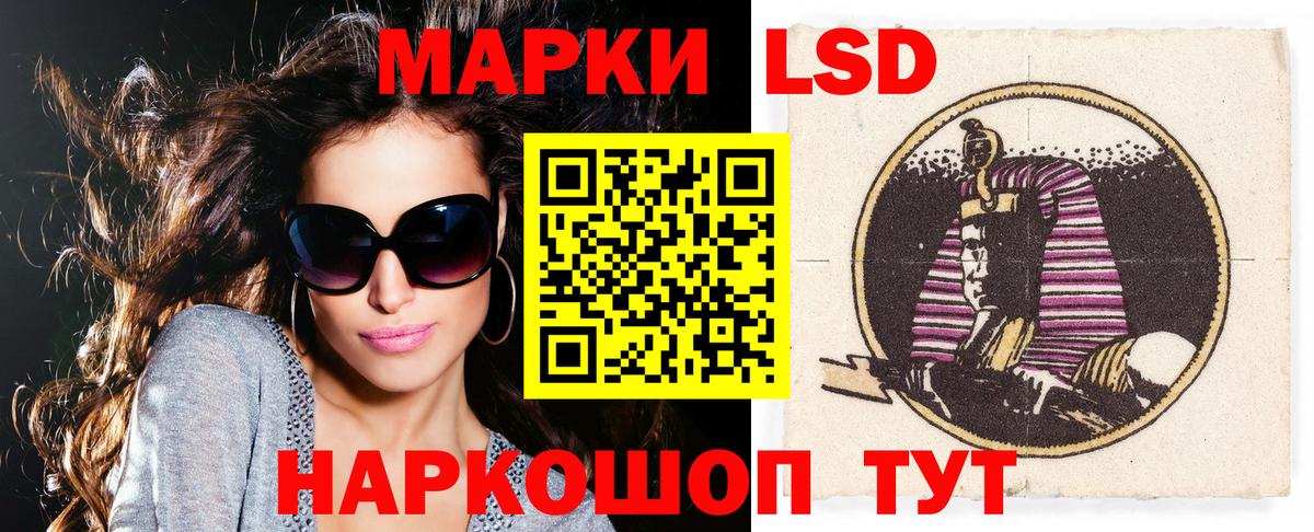 Марки 25I-NBOMe 1,8мг  Марки 25I-NBOMe 1,8мг  Альметьевск  Вход с VPN 
