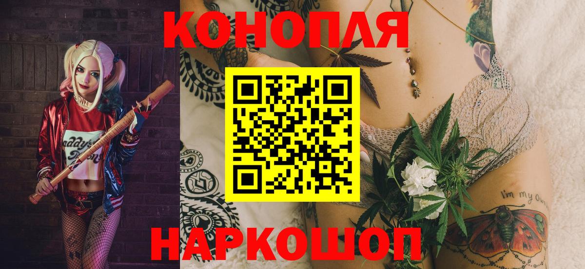 МАРИХУАНА план Альметьевск